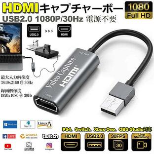 HDMI キャプチャーボード USB2.0 1080P 30Hz HDMI ゲームキャプチャー ビデオキャプチャカード ゲーム実況生配信 画面共有 録 送料無料の画像
