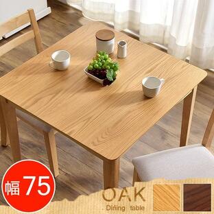 7日P14%〜 ダイニングテーブル 2人用 ナチュラル テーブル 食卓テーブル ダイニングテーブル オーク 75cm 北欧 高さ70cm 木製の画像