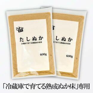 ぬか床 冷蔵庫で育てる 熟成ぬか床用 たしぬか 600g × 2個セット 送料無料 足しぬか おすすめ ぬか 糠床 糠漬け コーセーフーズ こうじや里村の画像