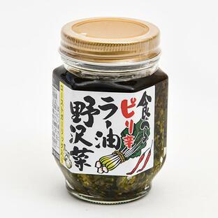 信州長野県のお土産 お取り寄せグルメ 食べるピリ辛ラー油 野沢菜の画像