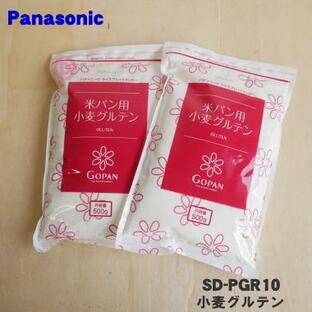 SD-PGR10 パナソニック ライスブレッドクッカー GOPAN 用の 米パン用 小麦グルテン ★ Panasonicの画像