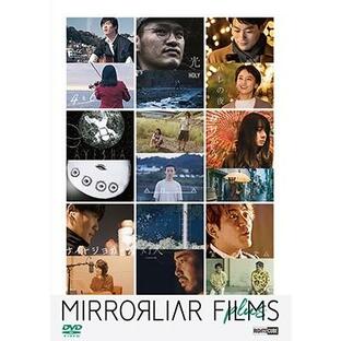 MIRRORLIAR FILMS plus DVDの画像
