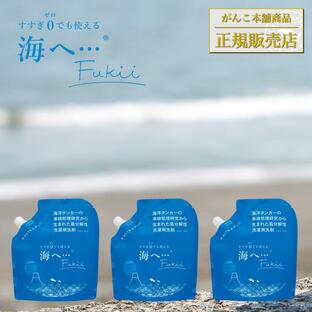 海へ 洗剤 洗濯洗剤 海へ… Fukii 詰め替え 380g 3個 セット すすぎゼロ 地球洗剤 がんこ本舗の画像