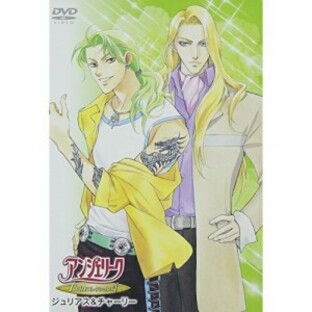 DVD/OVA/アンジェリーク Twinコレクション4～ジュリアス&チャーリーの画像