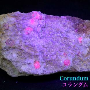 カリフォルア産 コランダム ルビー サファイア 原石 90,4g CRD089 鉱物 天然石の画像