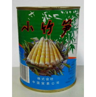 横浜中華街 小竹笋（小竹筍）800g（固体物量400g）、缶詰め、中国産、たけのこ水煮、中華食材♪の画像