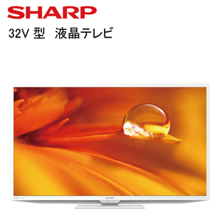 ＼今ならレビューで1000円クーポン!／ 【送料無料】シャープ AQUOS アクオス SHARP 32V型液晶テレビ ハイビジョンモデル ホワイト 液晶テレビTV※【倉庫直送品】【代引/同梱/返品不可】【個別送料計算】の画像