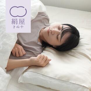 枕カバー 潤肌髪 シルク 100% まくら カバー 美容 天然素材 睡眠 安眠 快眠 サポート 絹屋 日本製 ギフト プレゼントの画像