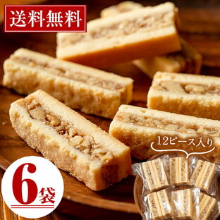 スイスの伝統菓子エンガディナー 6袋、(1袋あたり2個入) ≪メール便！送料無料≫くるみ、甘さ控えめ特製ヌガー、パートシュクレの絶妙なバランスの風味豊かな焼菓子！ポイント消化にも！【ケーキハウスカネヤマ】の画像