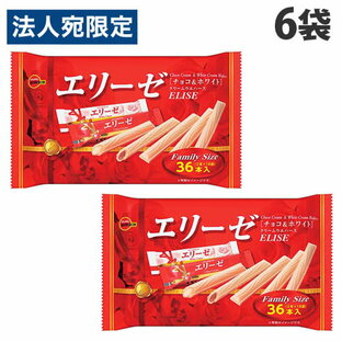 ブルボン エリーゼ ファミリーサイズ 36本入×6袋 お菓子 焼菓子 ウエハース 洋菓子 シェア シェアパックの画像