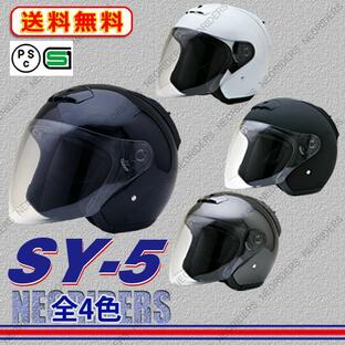 バイク ヘルメット SY-5 全4色 オープンフェイス シールド付ジェットヘルメット (SG/PSC付) 眼鏡 メガネ スリット入りの画像
