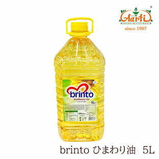 brinto ひまわり油 トルコ産 5L×1本Sunflower Oil 食用油 向日葵油 サンフラワーオイル リノール酸の画像