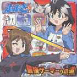 OVA アーケードゲーマーふぶき ドラマアルバム 最強ゲーマーへの道の画像