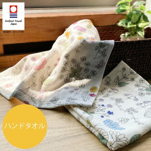 imabari-towel 今治タオル ハンドタオル ガーゼ パイル リリカ日本製 吸水力 薄手 花柄 毎日使い デイリーの画像