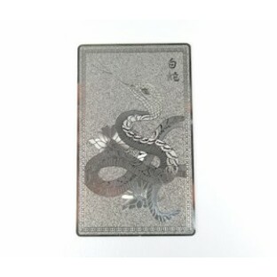 プラチナカード 「開運・金運」白蛇 開運護符 gcard12の画像