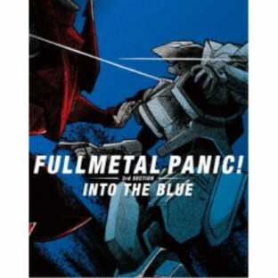 フルメタル・パニック！ディレクターズカット版 第3部：「イントゥ・ザ・ブルー」編 【Blu-ray】の画像