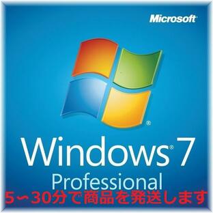 Windows 7 professional SP1 32/64bit 日本語 正規版 認証保証 ウィンドウズ セブン OS ダウンロード版 プロダクトキー ライセンス認証 アップグレード対応の画像