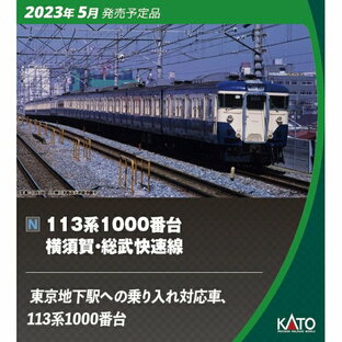KATO Nゲージ 113系1000番台 横須賀・総武快速線 7両基本セット 鉄道模型 10-1801の画像