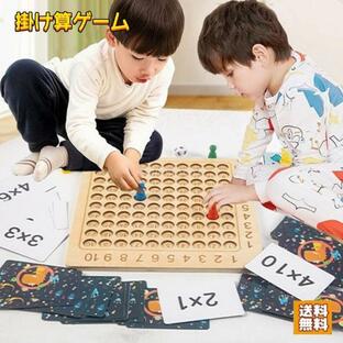 掛け算ボード 木製パズル 知育玩具 おもちゃ 数学ゲーム 子供用 掛け算 練習 木のおもちゃ 早期学習 小学生 プレゼントの画像