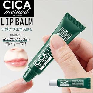 CICA リップクリーム 通販 リップ美容液 シカ リップクリーム チューブ 唇 リップ クリーム バーム シカメソッド 日本製 乾燥 保湿 潤い チューブ型の画像