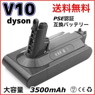 1.3倍容量 ダイソン V10 SV12 Dyson バッテリー 互換 SONYセル 壁掛けブラケット充電対応 3500mAh 3.5Ahの画像
