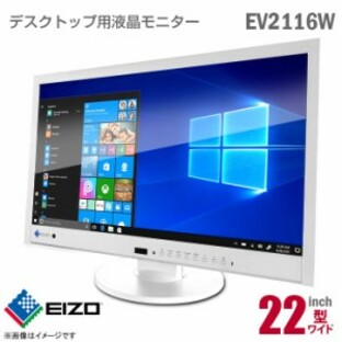 EIZO FlexScan EV2116W 21.5インチ ワイド 液晶モニター フルHD セレーングレイ 縦置き 非光沢 ノングレア D-sub VGA DVI HDMI TN 内蔵スの画像