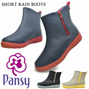 Pansy SHORT RAIN BOOTSレイン パンジー 4944の画像