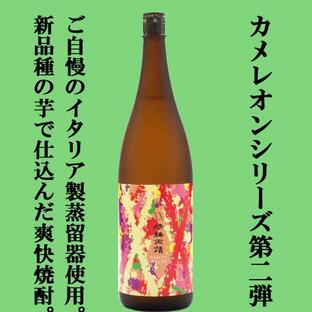 ■■【限定入荷しました！】【味わい、香りが七変化するカメレオン焼酎！】 XX(ダブルエックス) 晴耕雨読 みちしずく 常圧蒸留 芋焼酎 25度 1800mlの画像