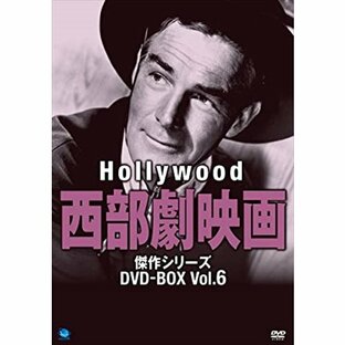 BROADWAY ハリウッド西部劇映画傑作シリーズ DVD-BOX Vol.6の画像