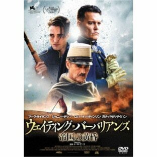 ウェイティング・バーバリアンズ 帝国の黄昏 【DVD】の画像