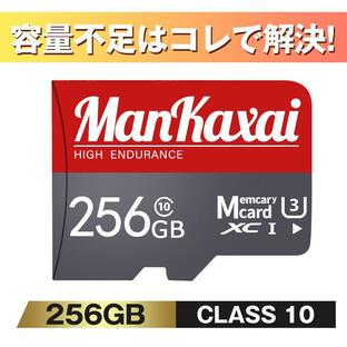 SDカード 256GB マイクロSDカード 高速 MicroSD 128GB 防水 メモリーカード カメラ/ドライブレコーダー/スマートフォン/ドローン用 データストレージの画像