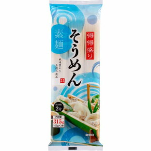 得々盛りそうめん 315g 新潟県産 お得 松代そば善屋 そうめん 素麺 お買い得品 安い おいしい お値打ち品 乾麺 冷やしそうめん にゅうめん 煮麺 ソーメン そーめん 風味豊か 保存食 非常食 備蓄 食料の画像