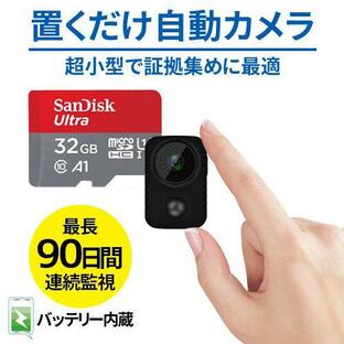 防犯カメラ セット 超小型 家庭用 32GB ミニカメラ 防犯 microSD 動き 検知 自動録画 録音 microSD 屋内 屋外 DVR-M2SD32の画像