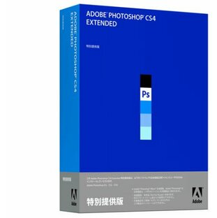 Adobe Photoshop CS4 Extended (V11.0) 日本語版 特別提供版 (FROM PHSP CS1/2/3) Windows版 (旧製品)の画像