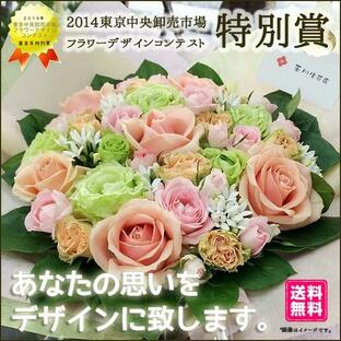 お祝い 花 ギフト プレゼント フラワー アレンジメント スタンダード 東京市場コンテスト特別賞フローリストが贈るの画像