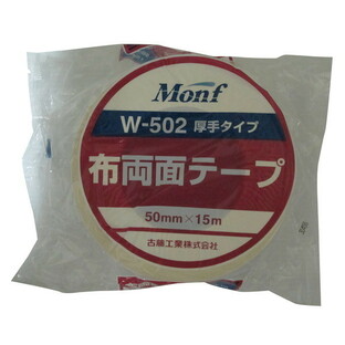 古藤工業 Monf W-502 布両面テープ 50mm×15m 白の画像