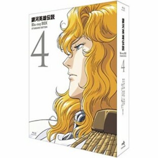 BD/TVアニメ/銀河英雄伝説 Blu-ray BOX スタンダードエディション 4(Blu-ray)の画像