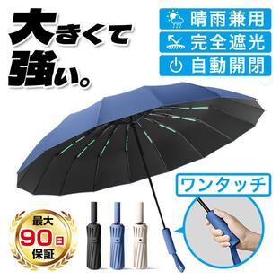 折りたたみ傘 傘 メンズ 自動開閉 大きい 折り畳み傘 ワンタッチ 晴雨兼用 丈夫 雨傘 日傘 風に強い 骨 頑丈 耐風傘 カバー付き 強風対応の画像