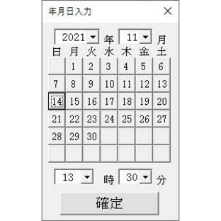 カレンダー 入力支援 ソフトウェア ( Excel VBA )の画像