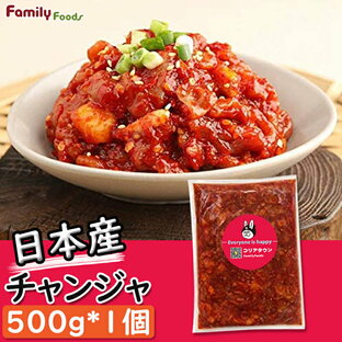 ★【送料無料※特定地域追加料金発生※】クール便 安心！安全！【日本産 チャンジャ 500g*1個】 ★ 韓国本場の味！！/韓国料理/韓国食品/おかず/自家製チャンジャ/韓国/たら チャンジャの画像