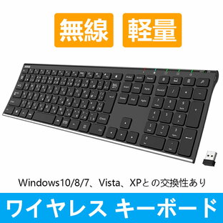 日本語配列 Arteck 2.4G ワイヤレスキーボード無線ステンレススチール フルサイズキーボード 軽量 テンキー付き コンピューター、デスクトップ、PC、ラップトップ、Surface、スマートテレビ、Windows10/8/7、Vista、XPとの交換性あり 充電式電池内蔵の画像