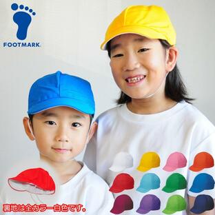 赤白帽 赤白帽子 カラー帽子 保育園 幼稚園 小学校 体育帽子 体操帽子 帽子の画像