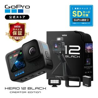 【クーポンで15400円OFF★5/1 11:00まで】2年保証付 GoPro公式限定 HERO12 Black Volta メディアモジュラー ライトモジュラー Enduroバッテリー SDカードの画像