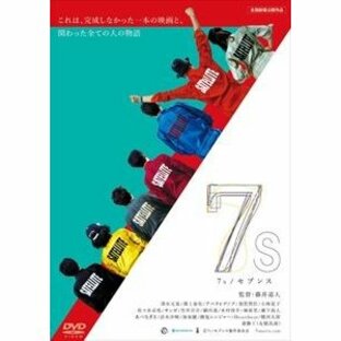 7s セブンス [DVD]の画像