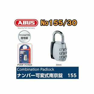 日本ロックサービス ABUS 可変式符号錠 30mm 155-30の画像