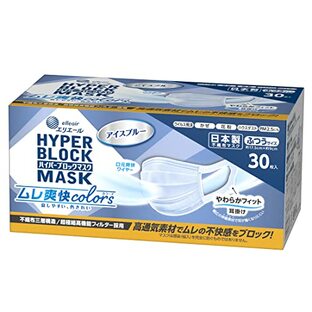 (日本製 不織布)エリエール ハイパーブロックマスク ムレ爽快カラー アイスブルー ふつうサイズ30枚 PM2.5対応の画像