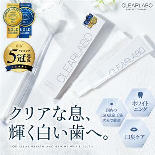 CLEARLABO ホワイトニング歯磨き粉 30gの画像