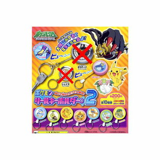 ポケットモンスターDPポケモンリールキーホルダー2 ノーマル8種共同ガチャポン ガシャポン ガチャガチャダイヤモンド＆パールの画像