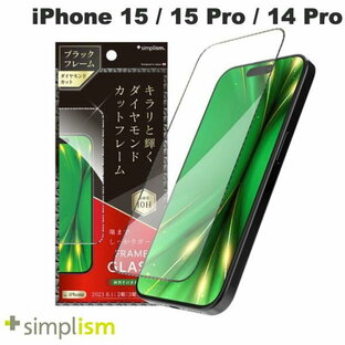 [ネコポス送料無料] Simplism iPhone 15 / 15 Pro / 14 Pro [ナノコート] 高透明 ダイヤモンドカットフレームガラス ブラック 0.71mm # TW-IP23M-GMD-SLCCBK シンプリズム (液晶保護フィルム ガラスフィルム)の画像