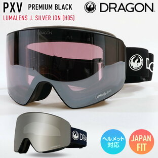 DRAGON ドラゴン スノーボード ゴーグル PXV カラー PREMIUM BLACK ジャパンレンズ LUMALENS J.SILVER ION スキーの画像